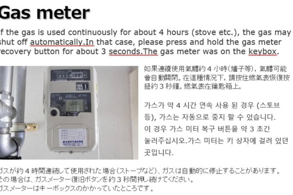 ようこそ札幌へ! 大通公園まで地下鉄10分 定員6名 Firetv完備 1階はセコマ Daire Dış mekan fotoğraf